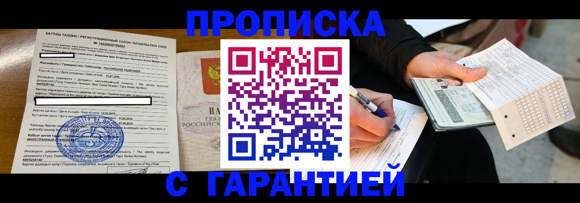 временная регистрация адрес в Менделеевске