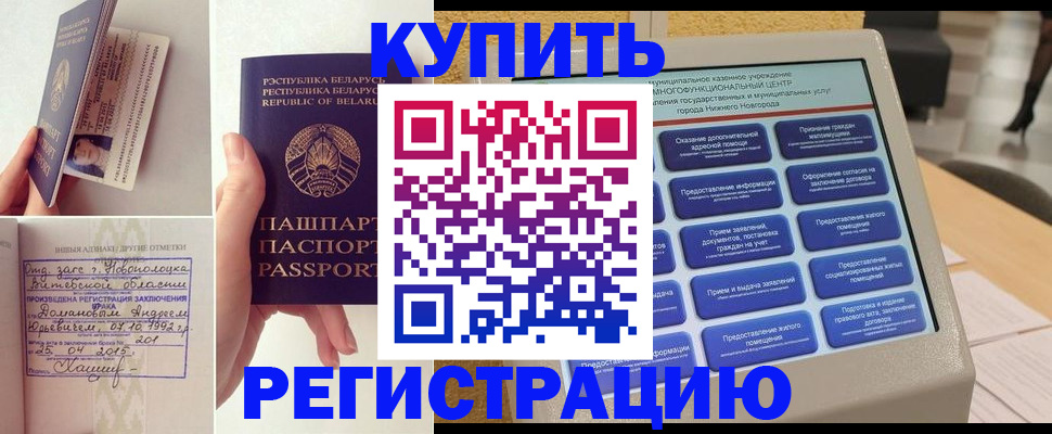 временная регистрация для всех в Менделеевске