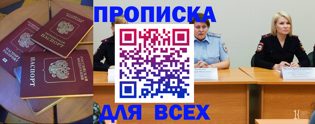 миграционный учет в Менделеевске