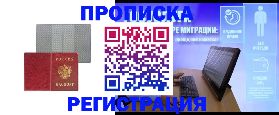 найти адрес прописки в Менделеевске